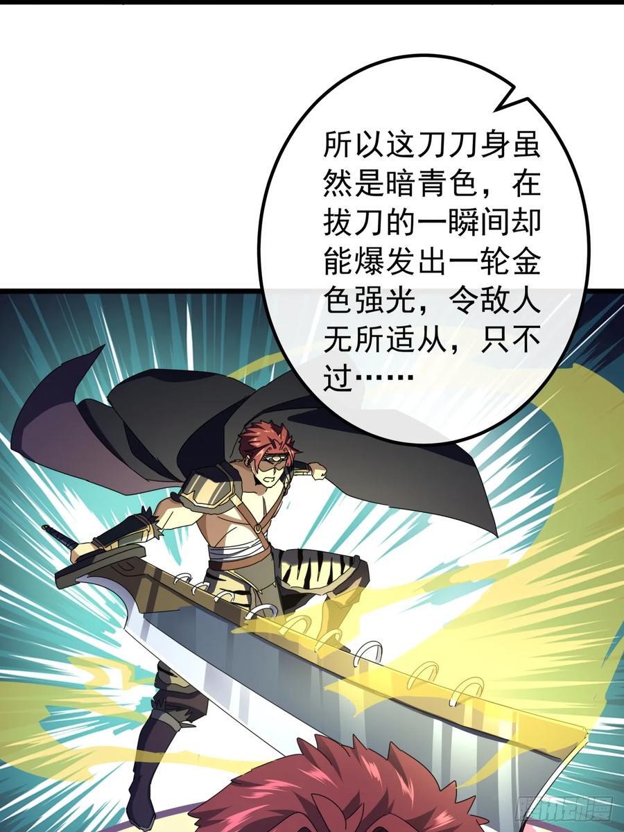 31话 谁都阻止不了老子变强7