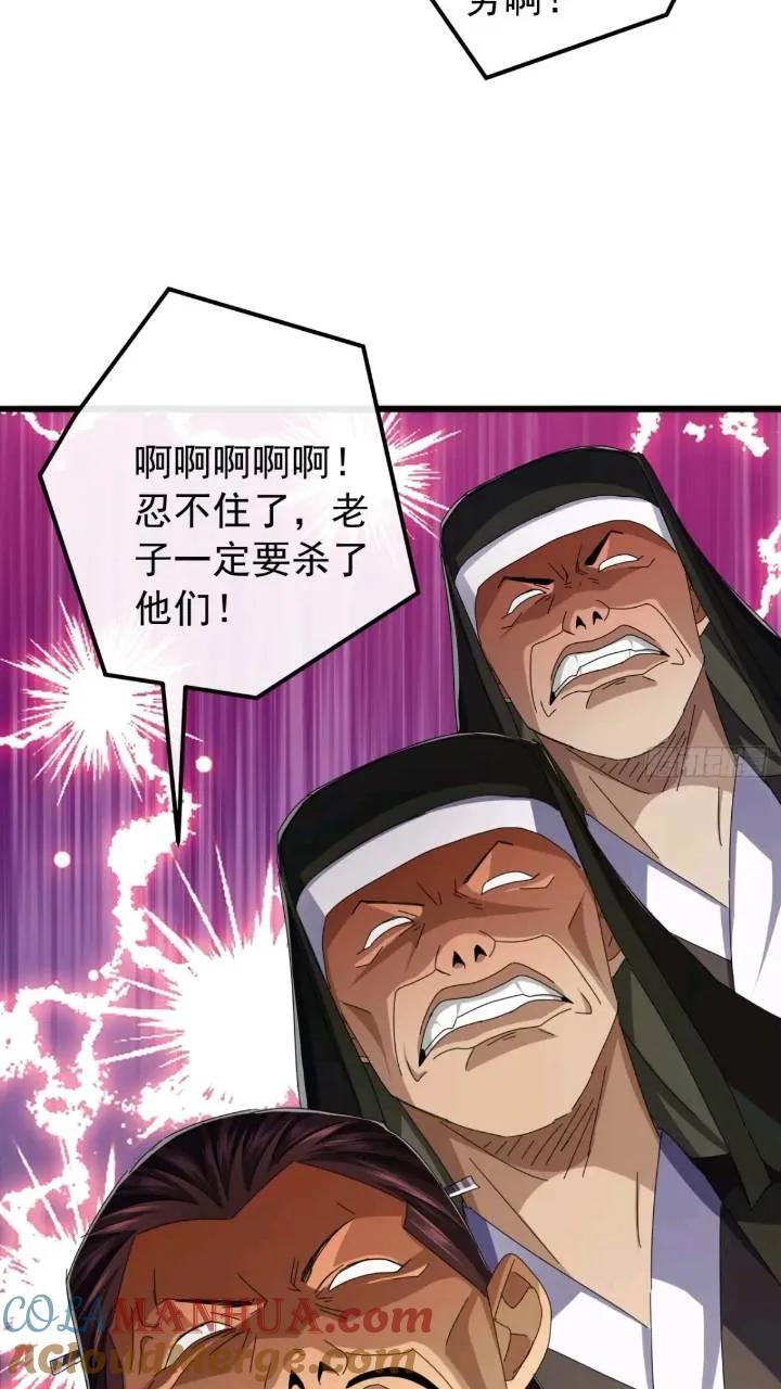 35话 挑衅袁和飞51