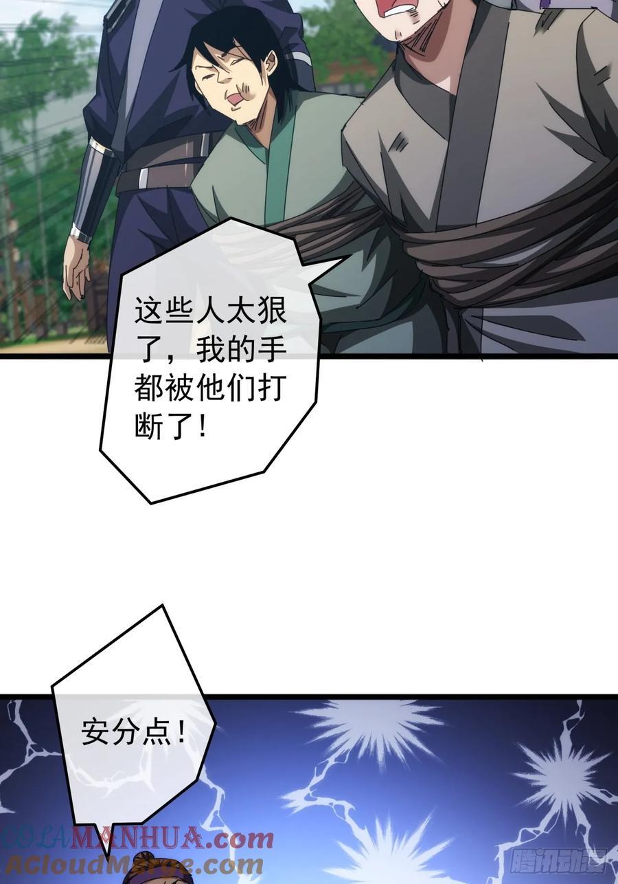 7话 麻烦来了48
