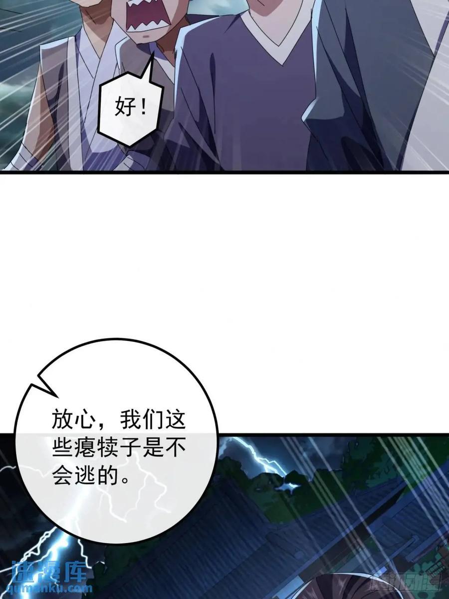 50话 霸绝堂的报复32
