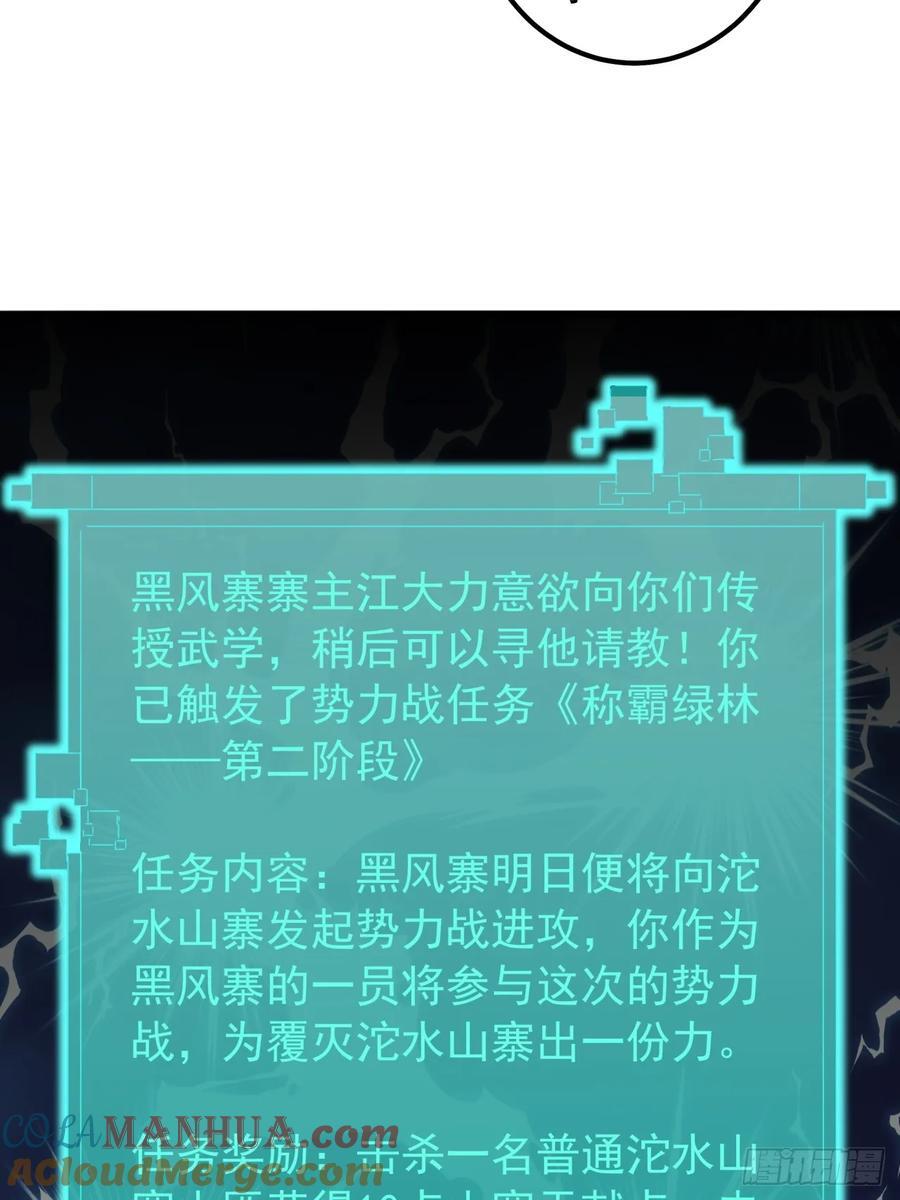 22话 攻打两大山寨12