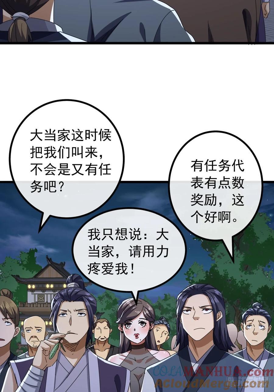 17话 来学武功吧3
