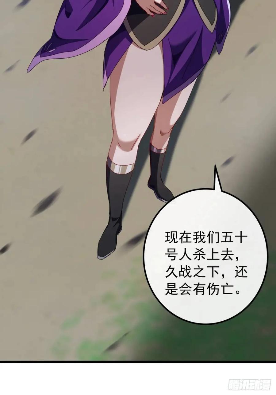 51话 魔鹰变异40