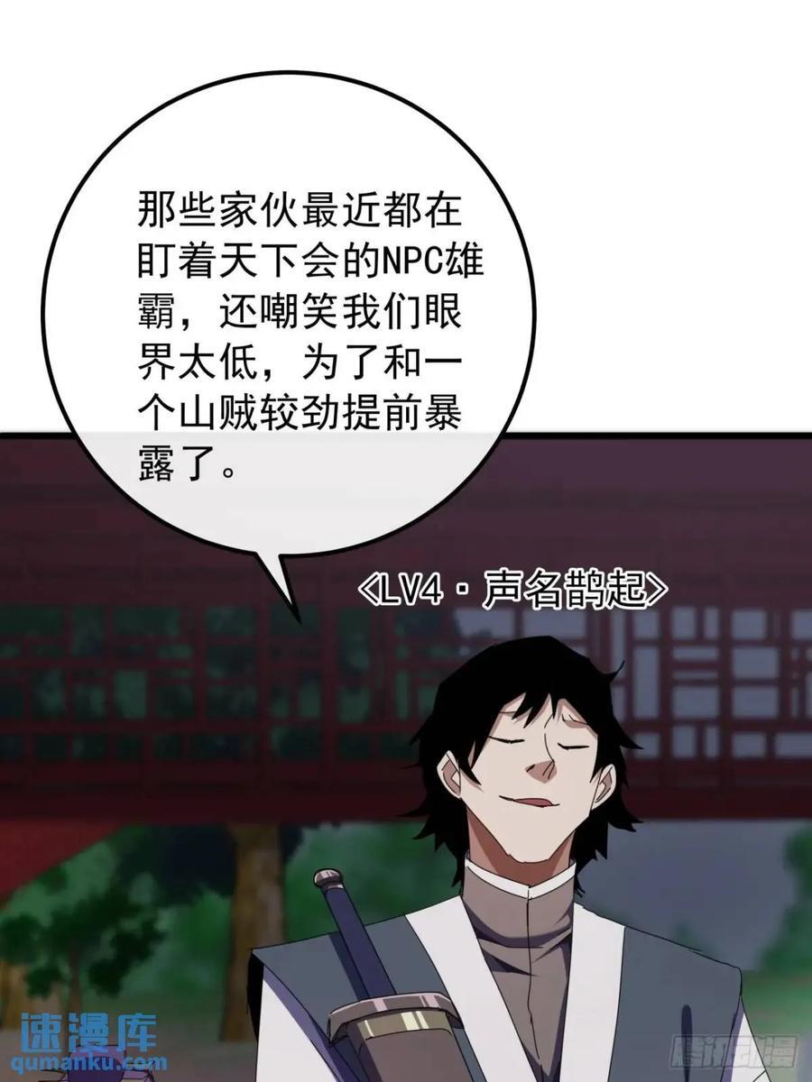 51话 魔鹰变异28