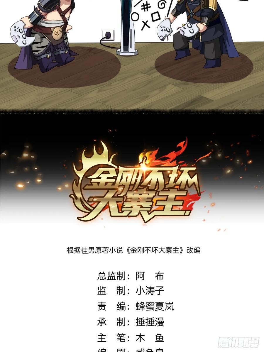 12话 江大力VS都大锦1