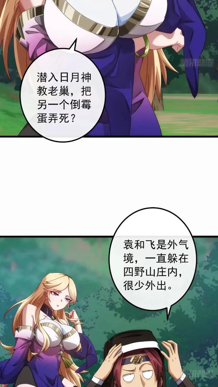34话 和玩家的合作20
