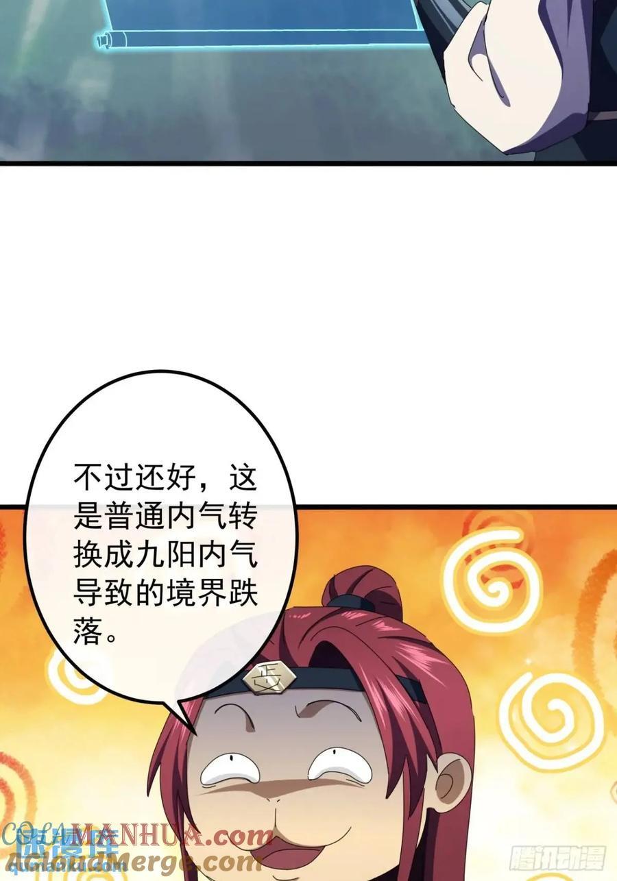 49话 昆仑派认怂21