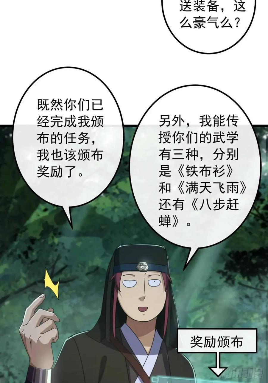 38话 又收一群小弟7