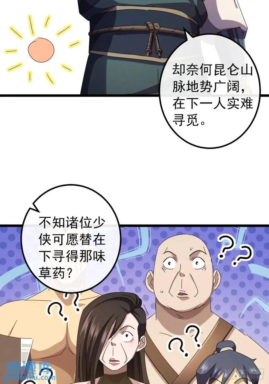 40话 朱武连环庄7