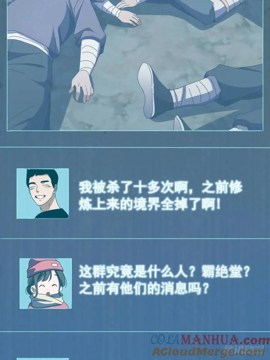 50话 霸绝堂的报复63