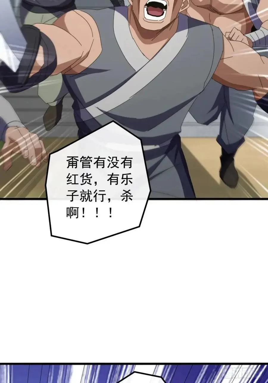72话 李家登门38