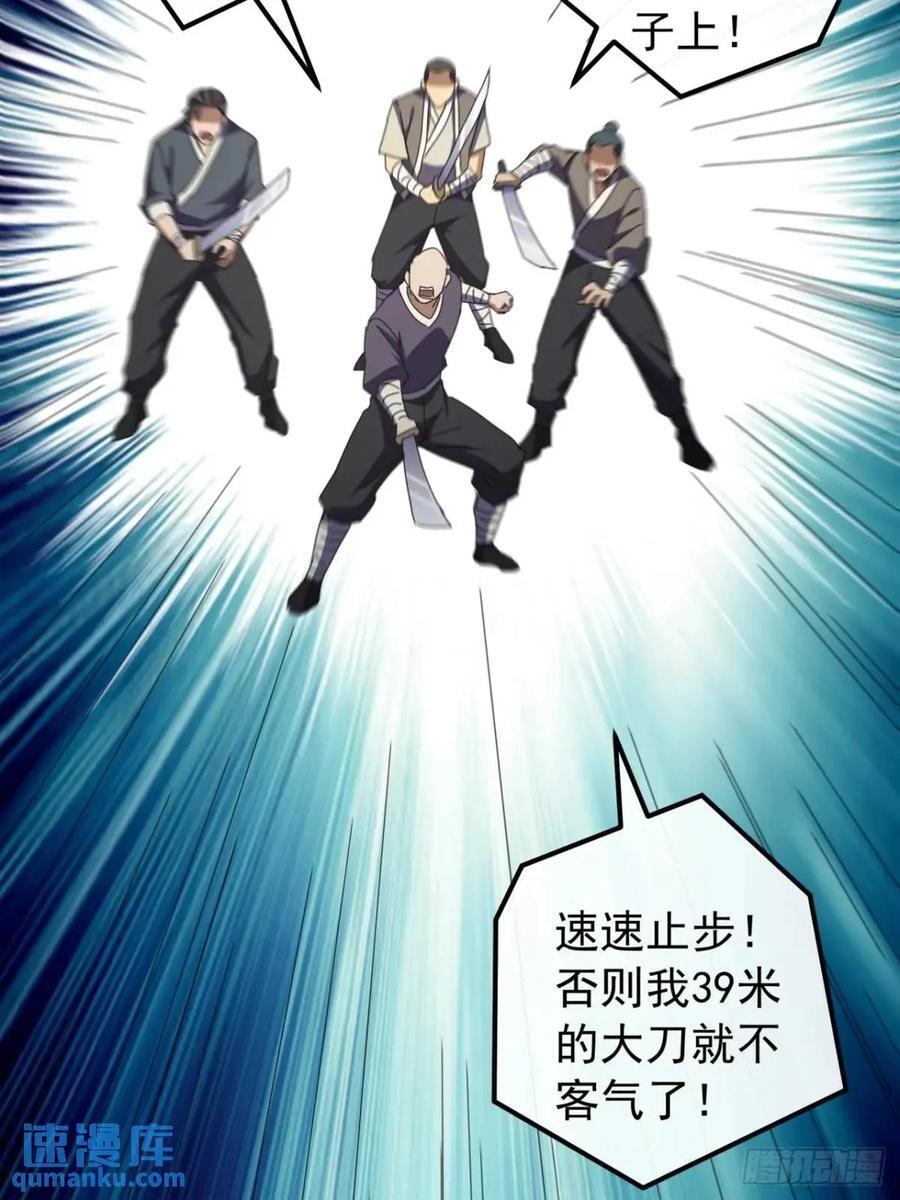 50话 霸绝堂的报复17