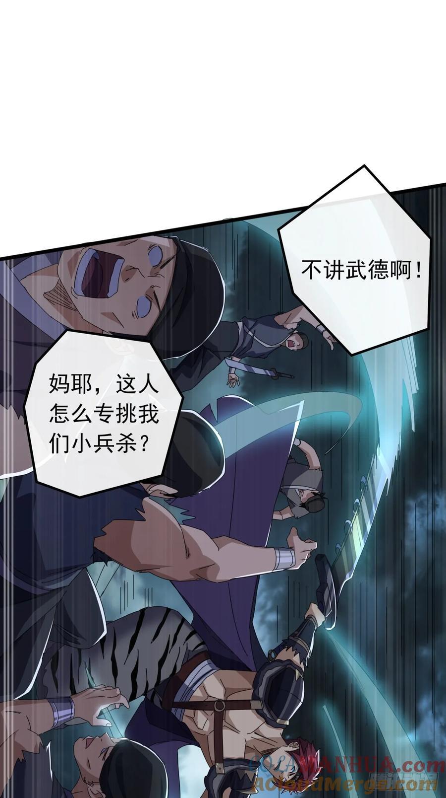 23话 沱水山寨开战66