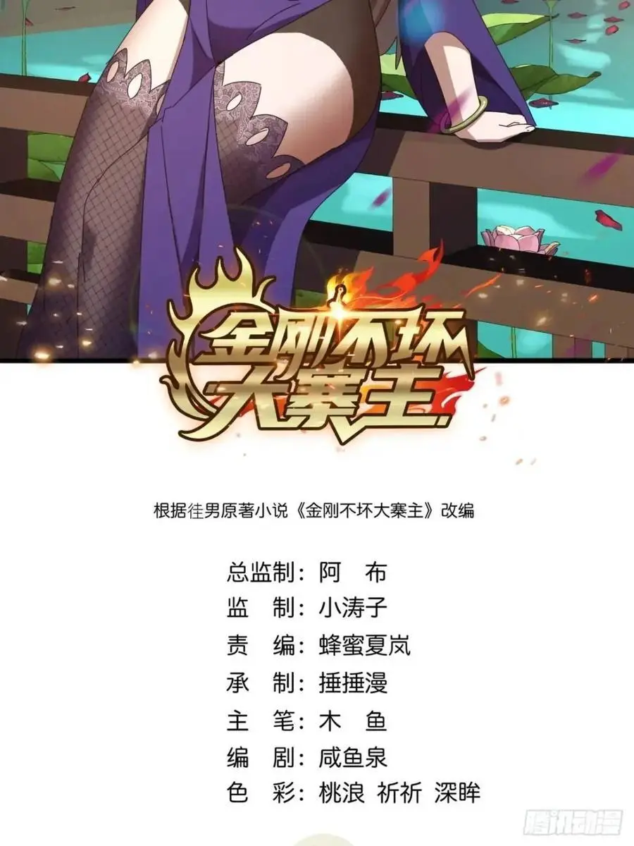 59话 大获全胜1