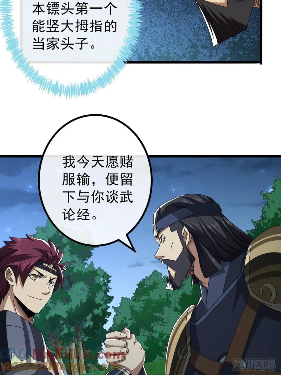 14话 特使到来6