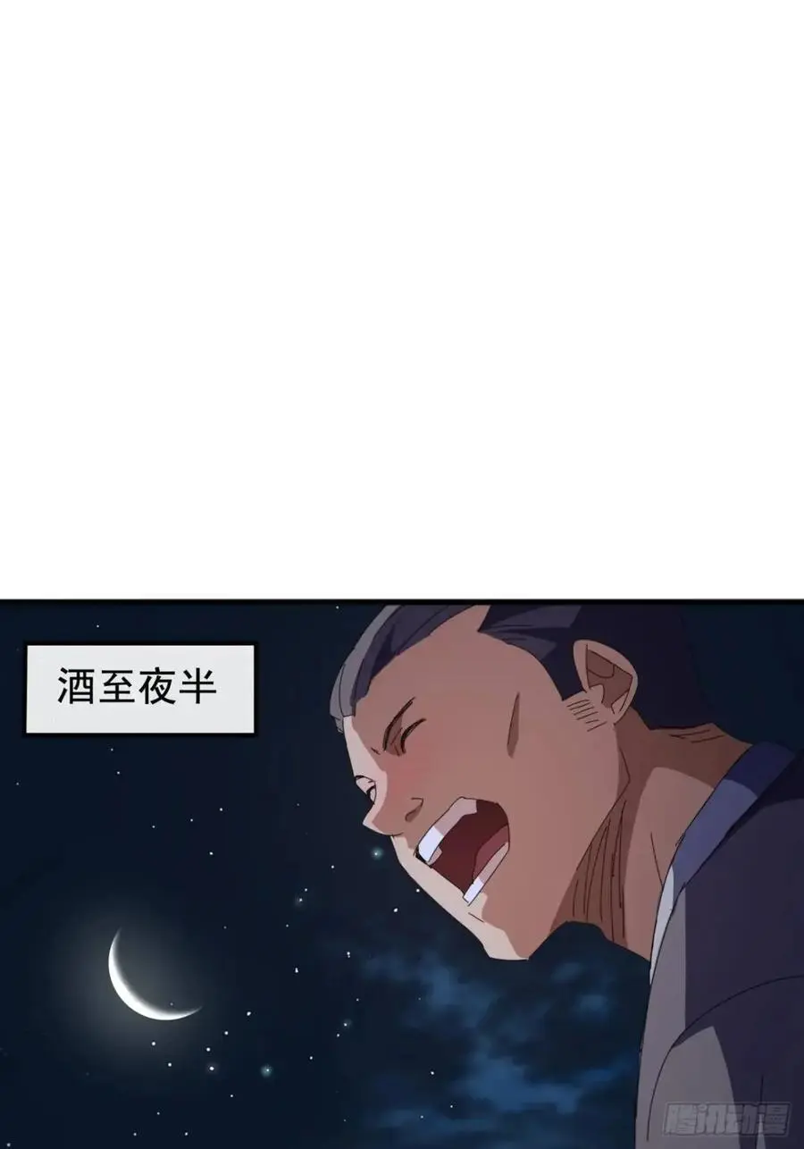 61话 爱管闲事的陆小凤52