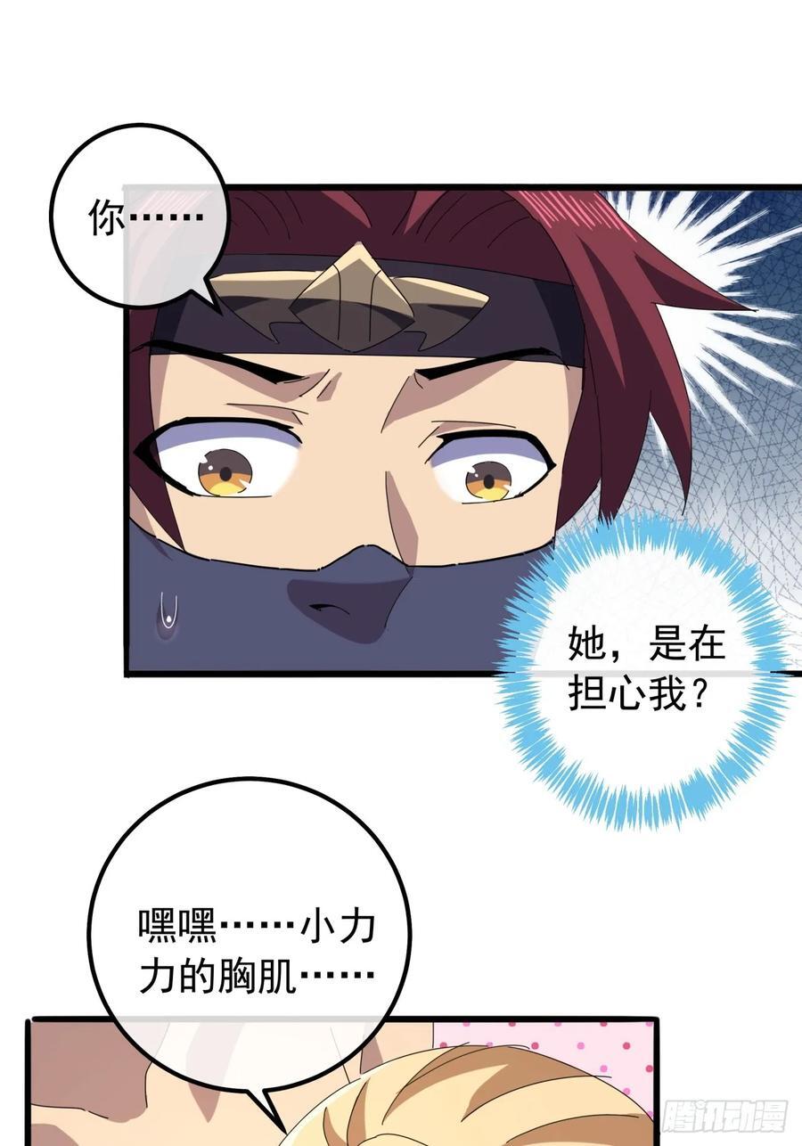 21话 晋升银牌杀手19