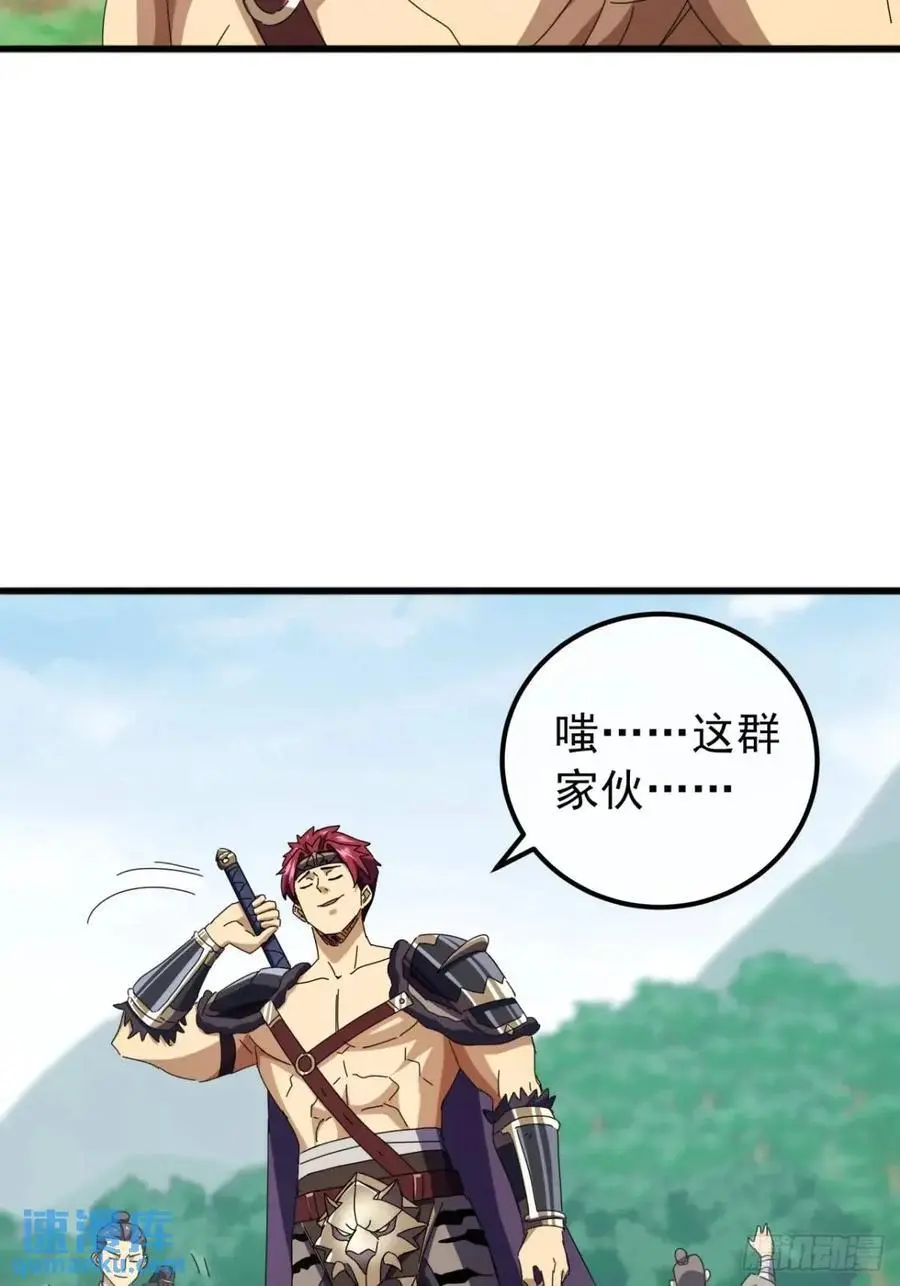 78话 功法再提升20