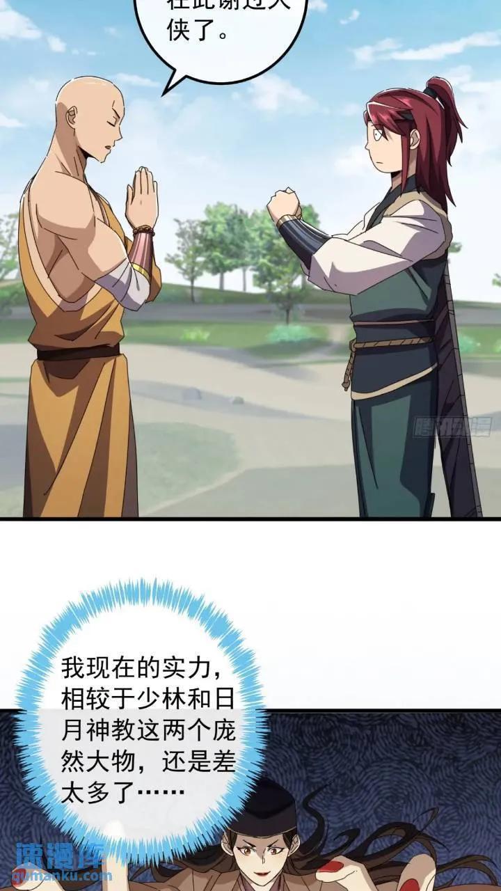 34话 和玩家的合作4