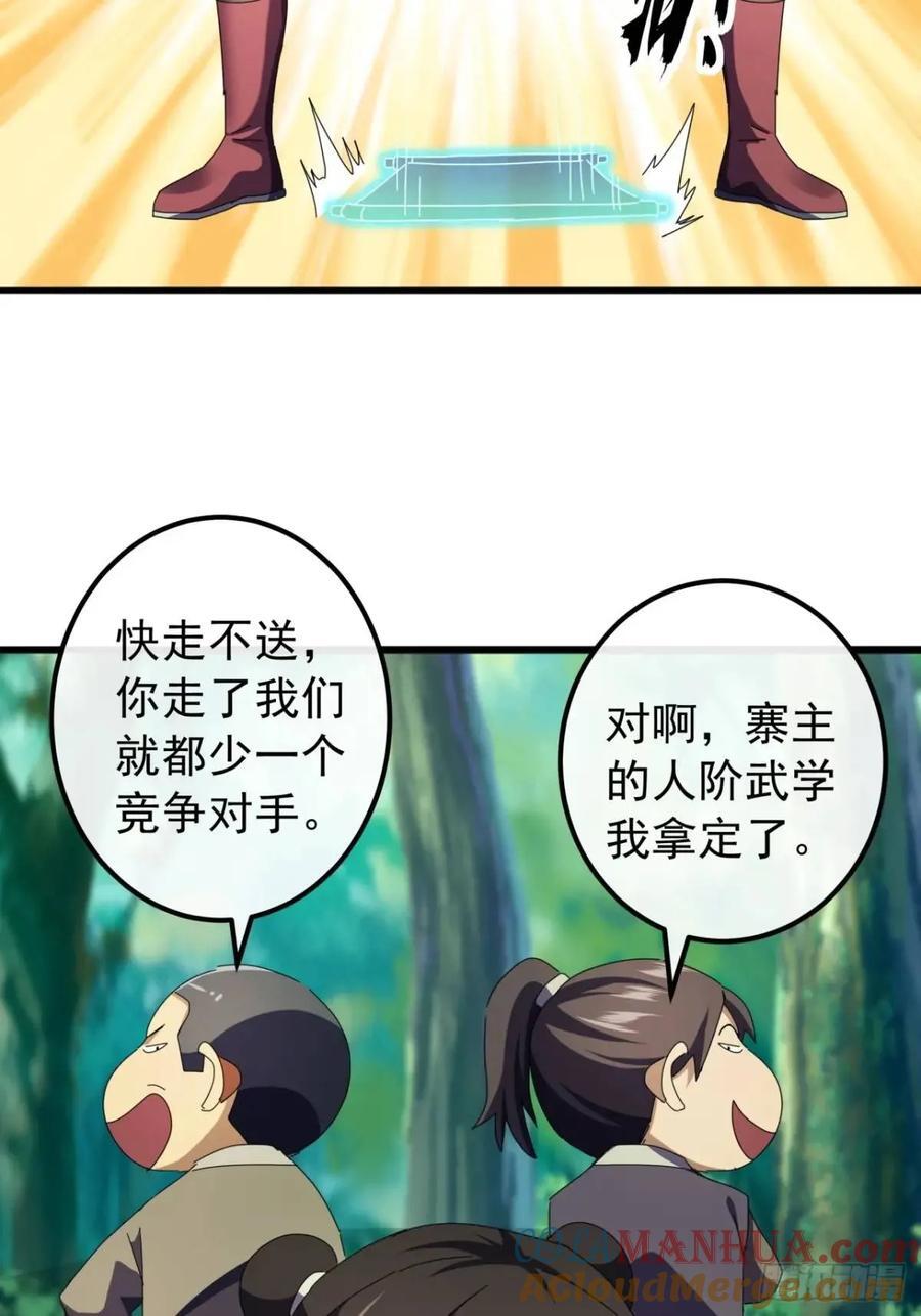48话 大当家的出现了54