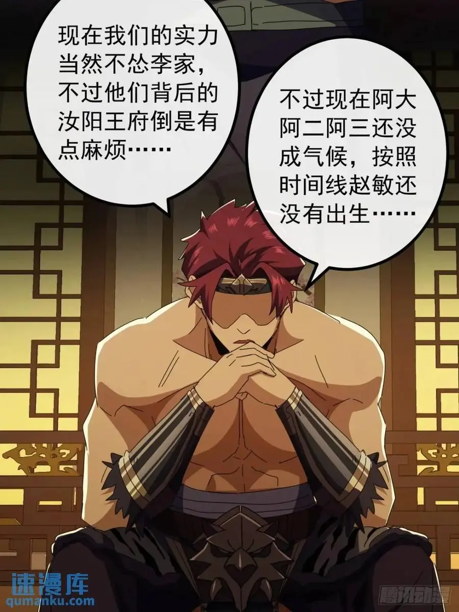 67话 李家回信43