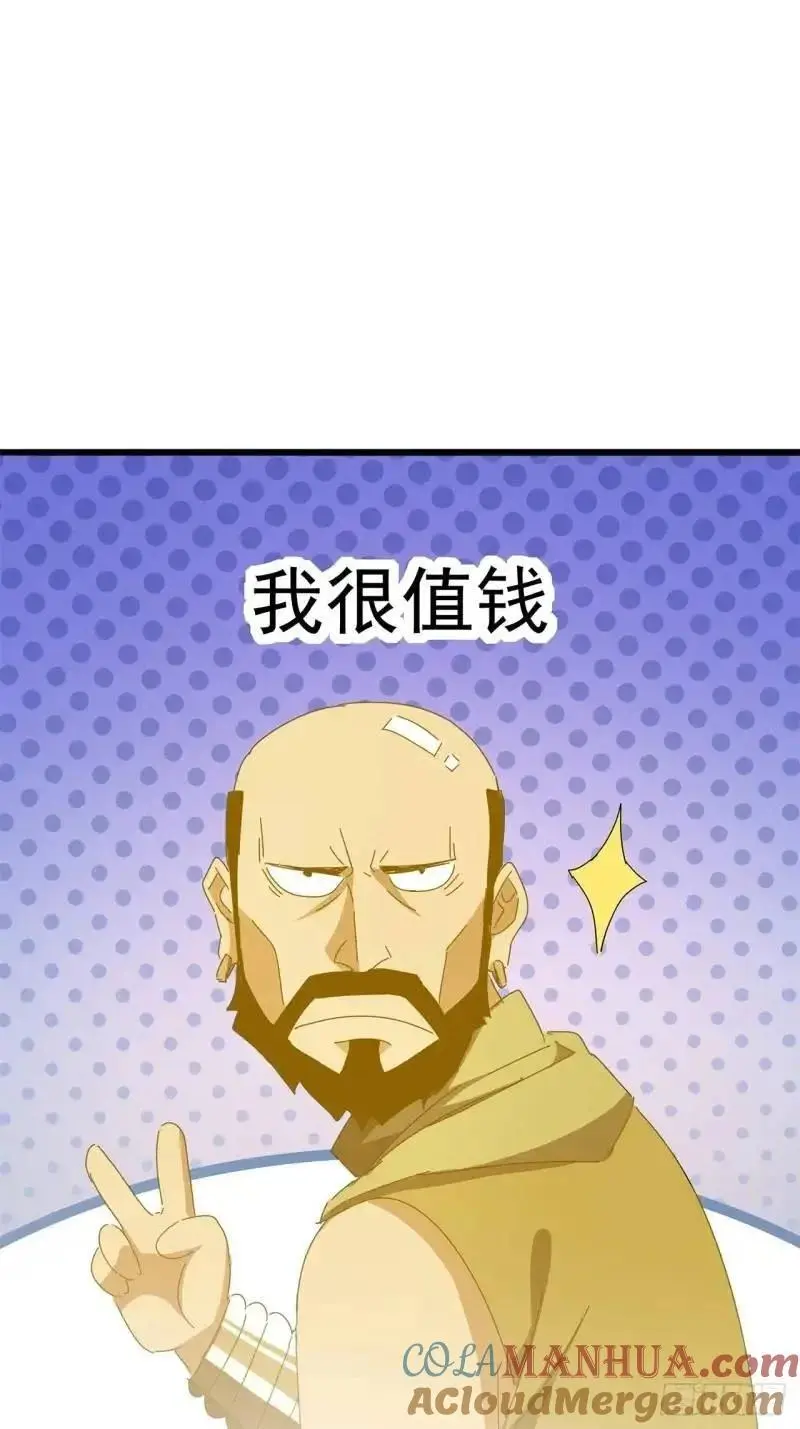 76话 我是血牛我自豪54