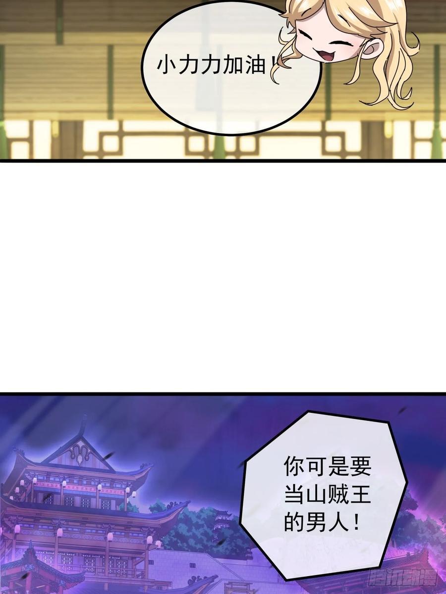 26话 接手沱水山寨29
