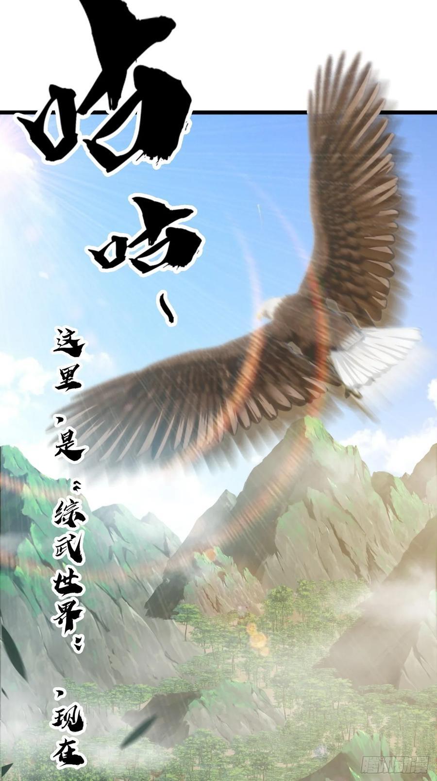 1话 我叫江大力2