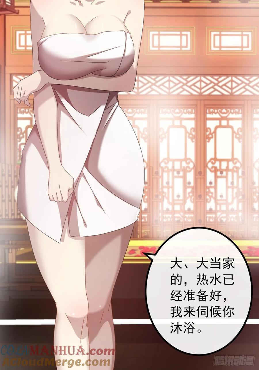 31话 谁都阻止不了老子变强54