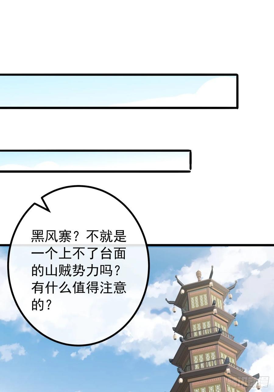 17话 来学武功吧20