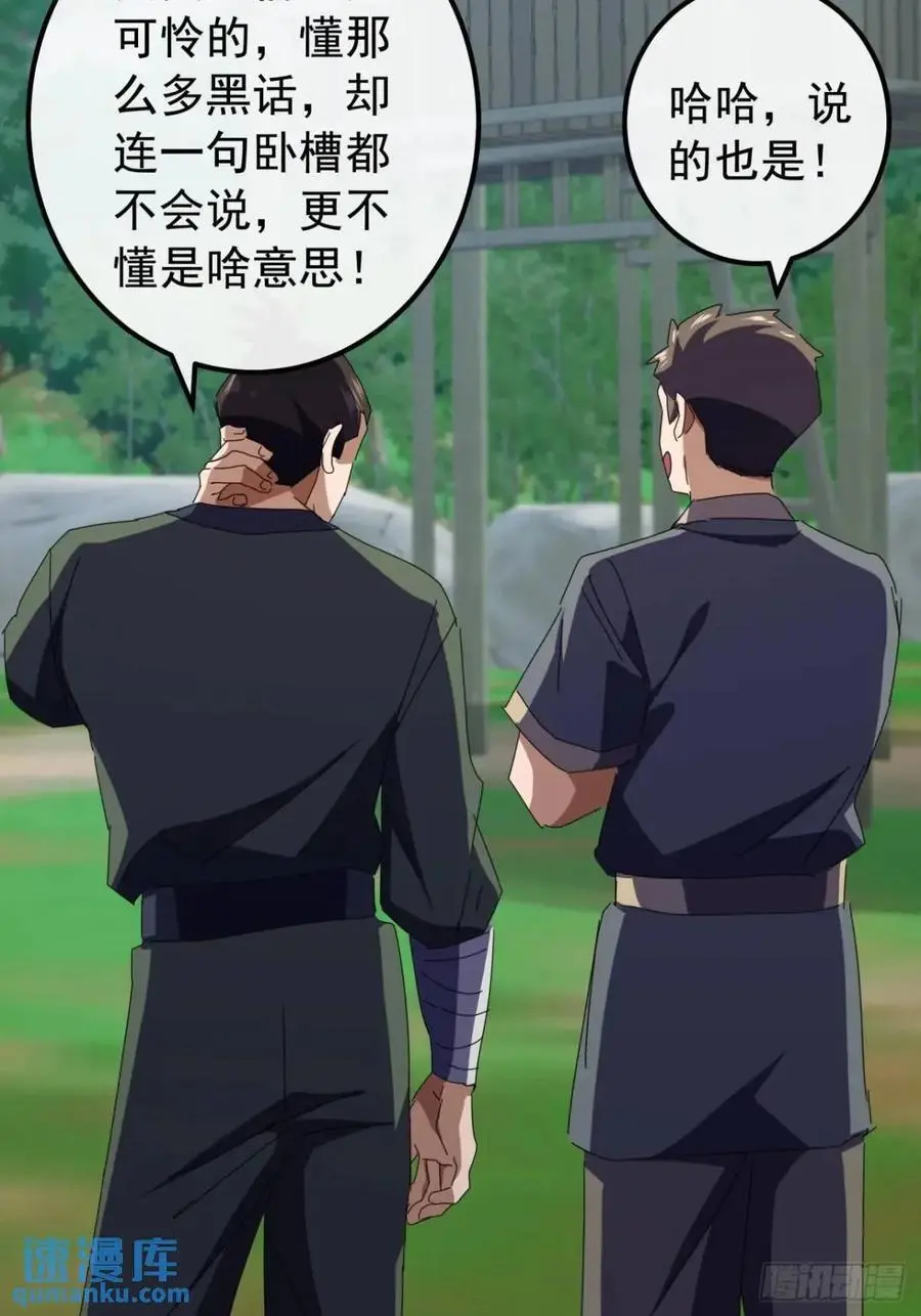 72话 李家登门31