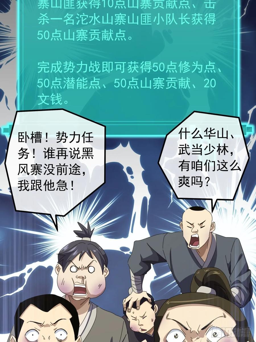 22话 攻打两大山寨13