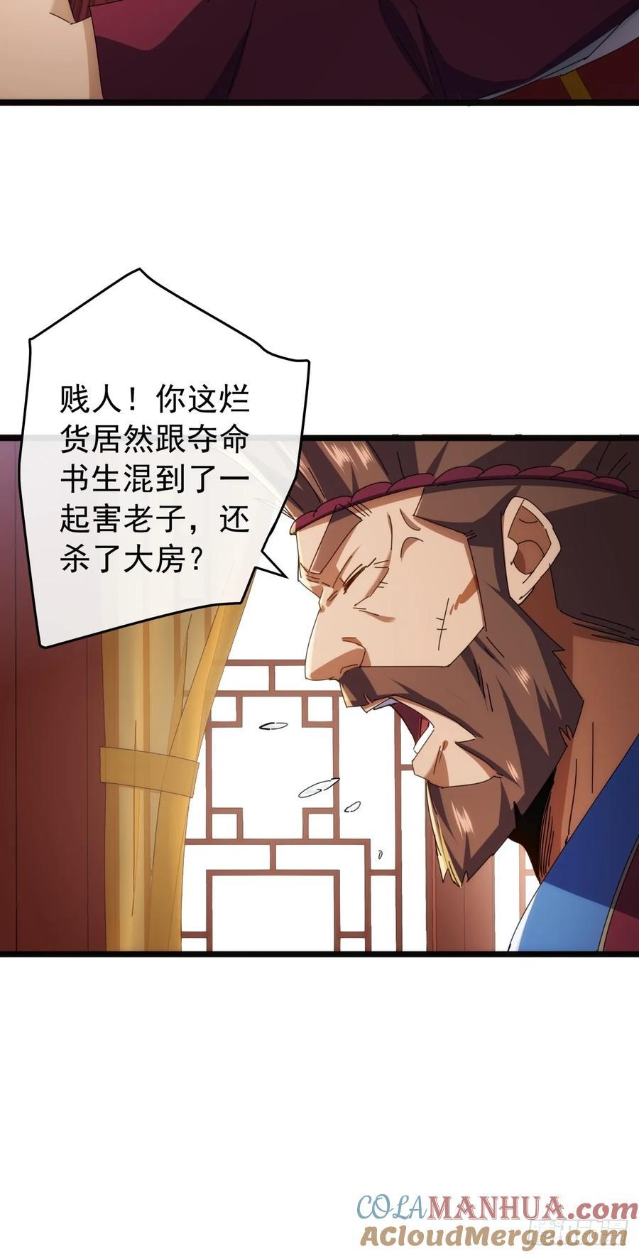 5话 我是黑风寨寨主36