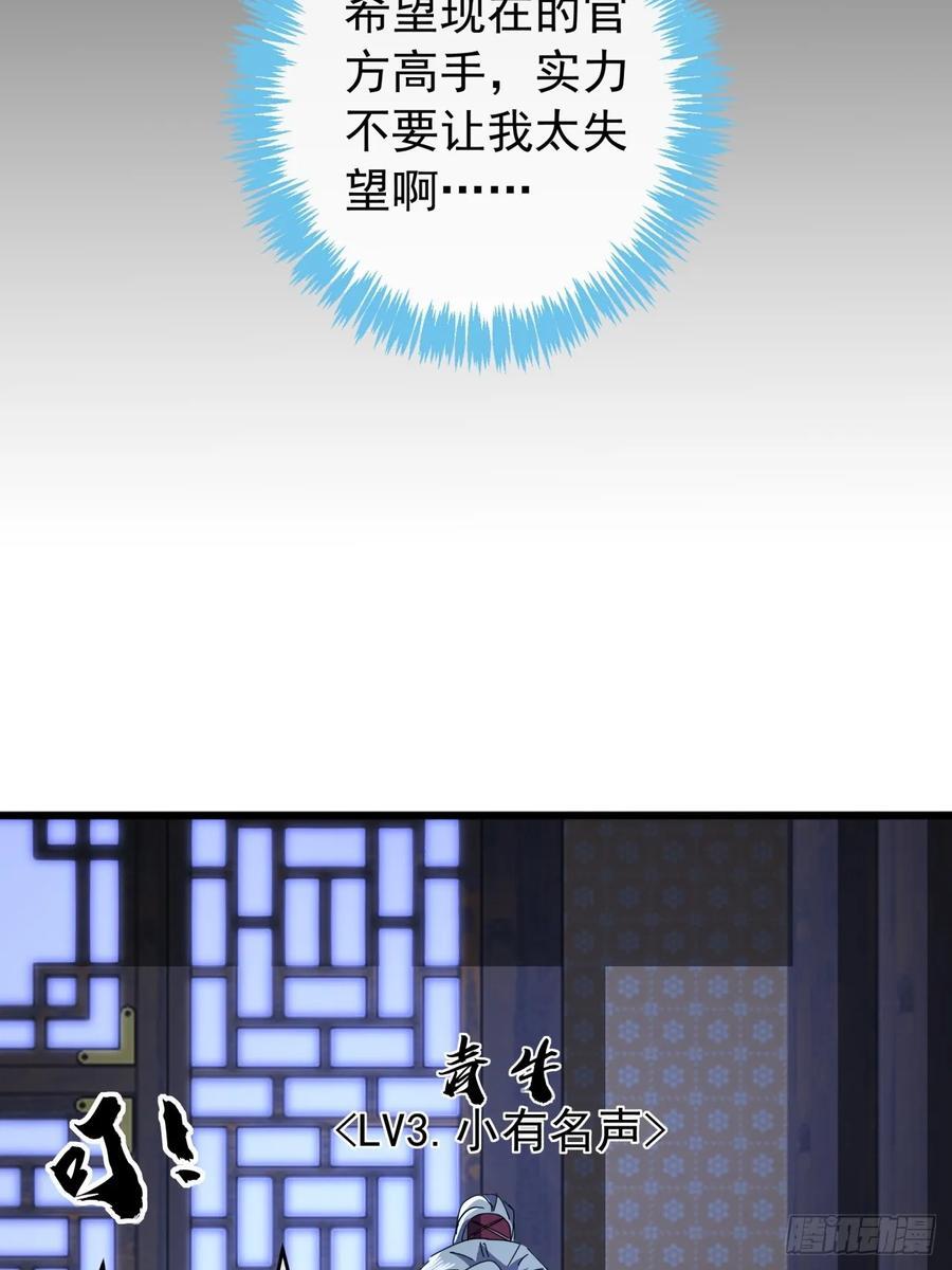 23话 沱水山寨开战23