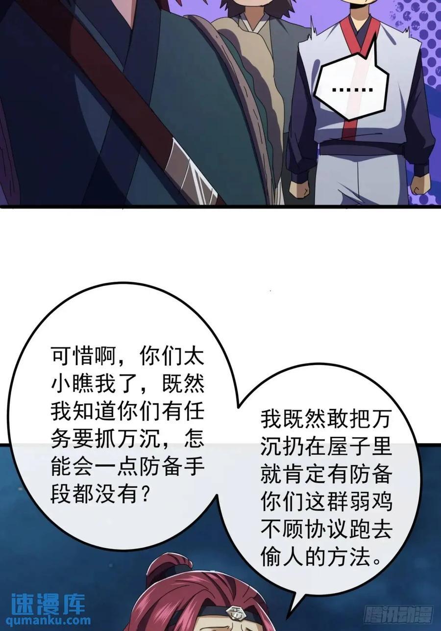 47话 别把死亡当作游戏41