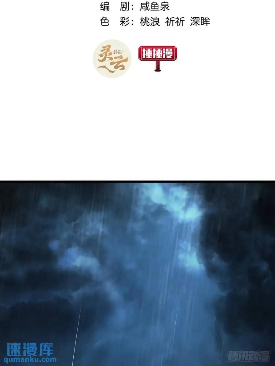 41话 传说中的山缝2