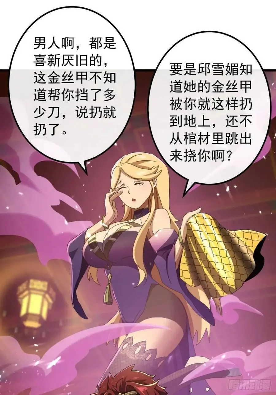 60话 会城逍遥侯10