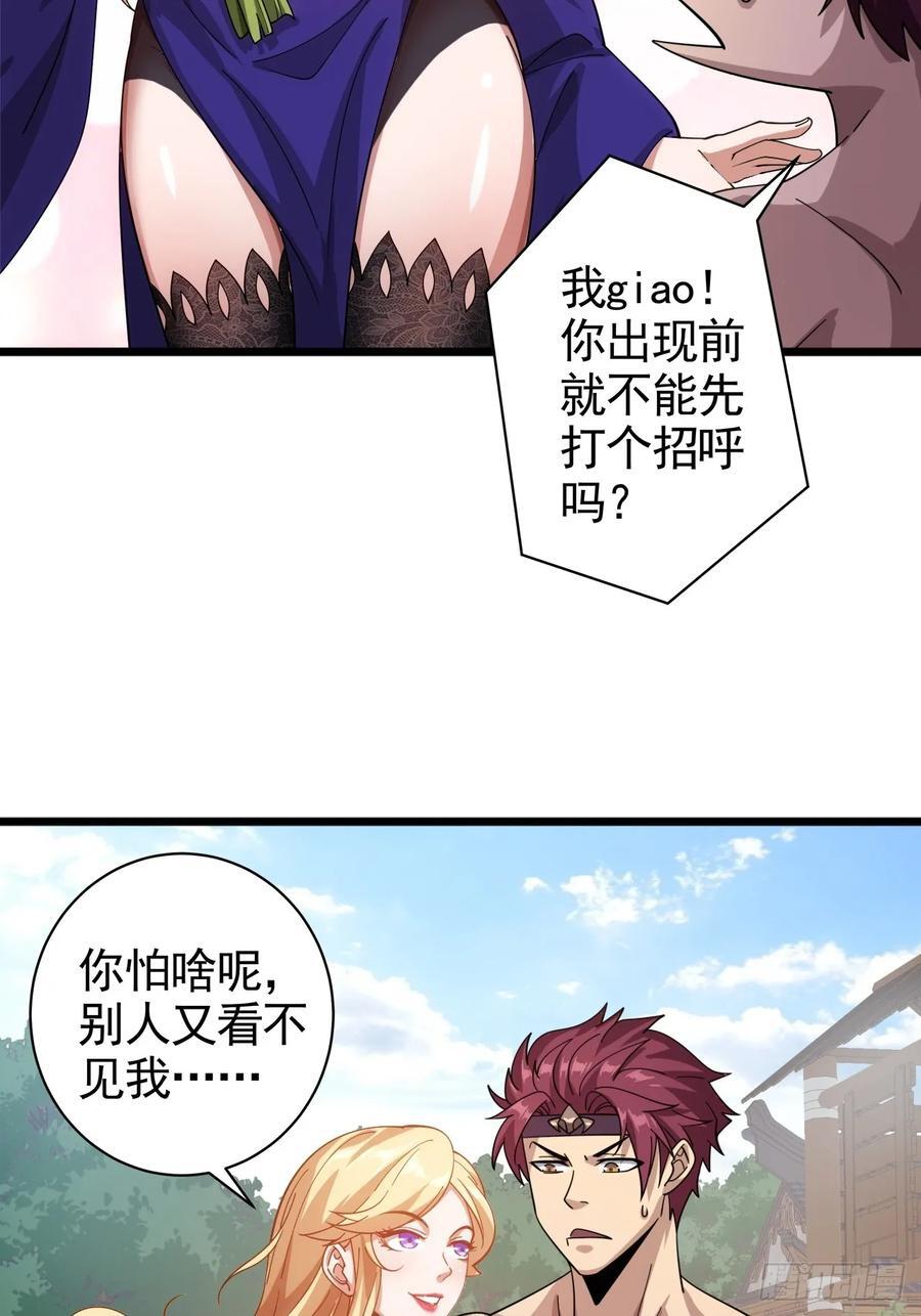1话 我叫江大力38
