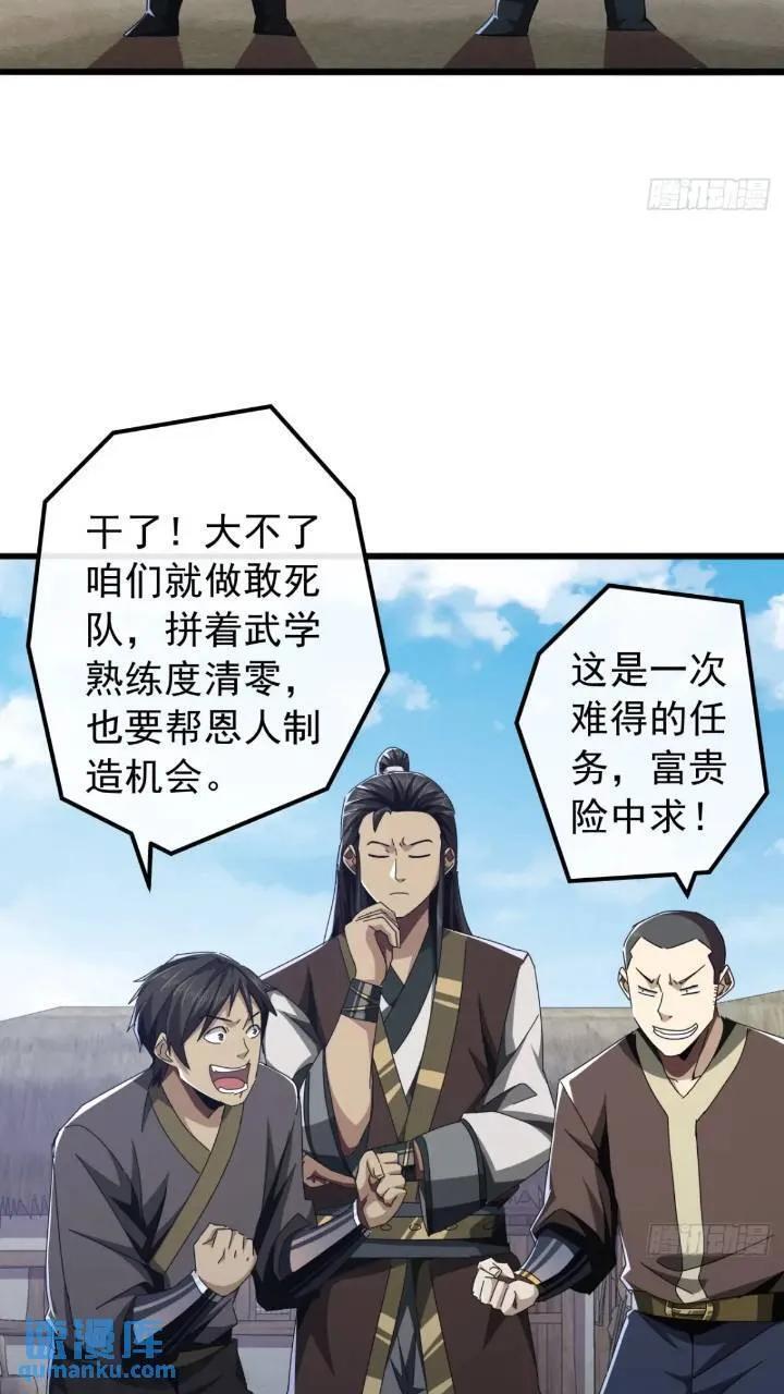 34话 和玩家的合作40