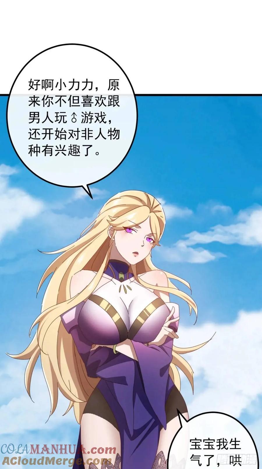 51话 魔鹰变异75