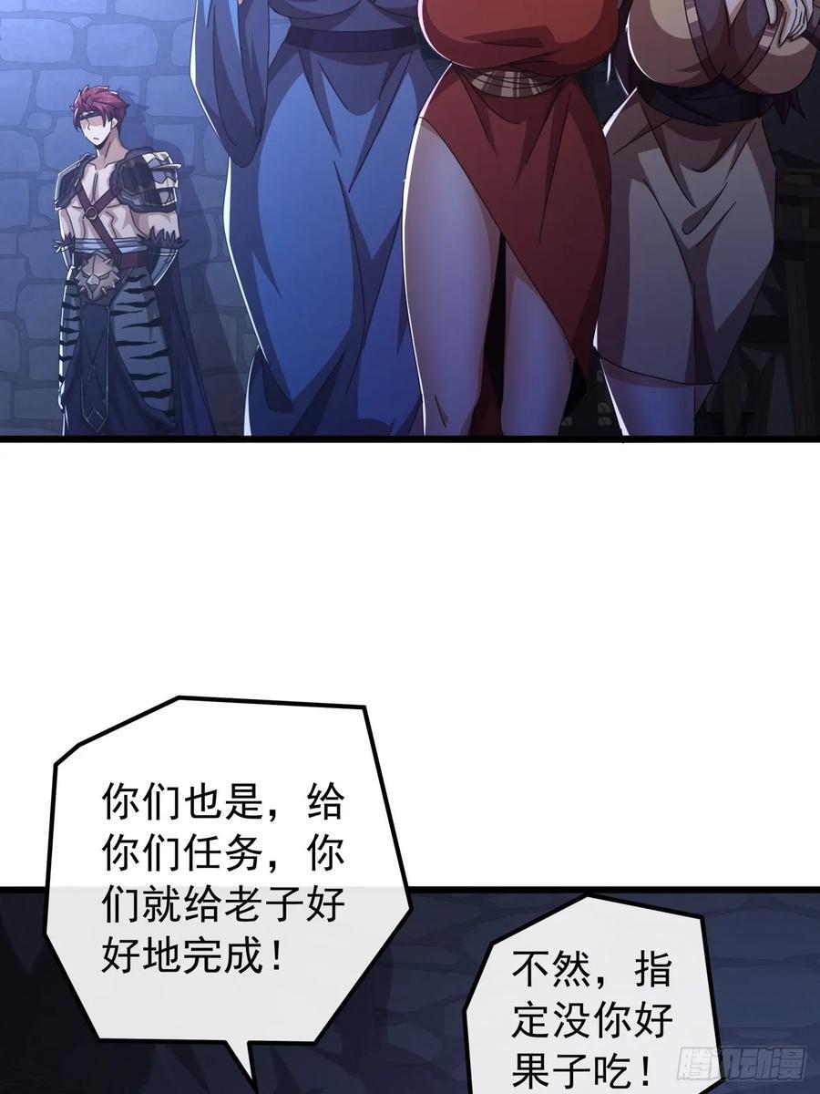 30话 收服武云红22