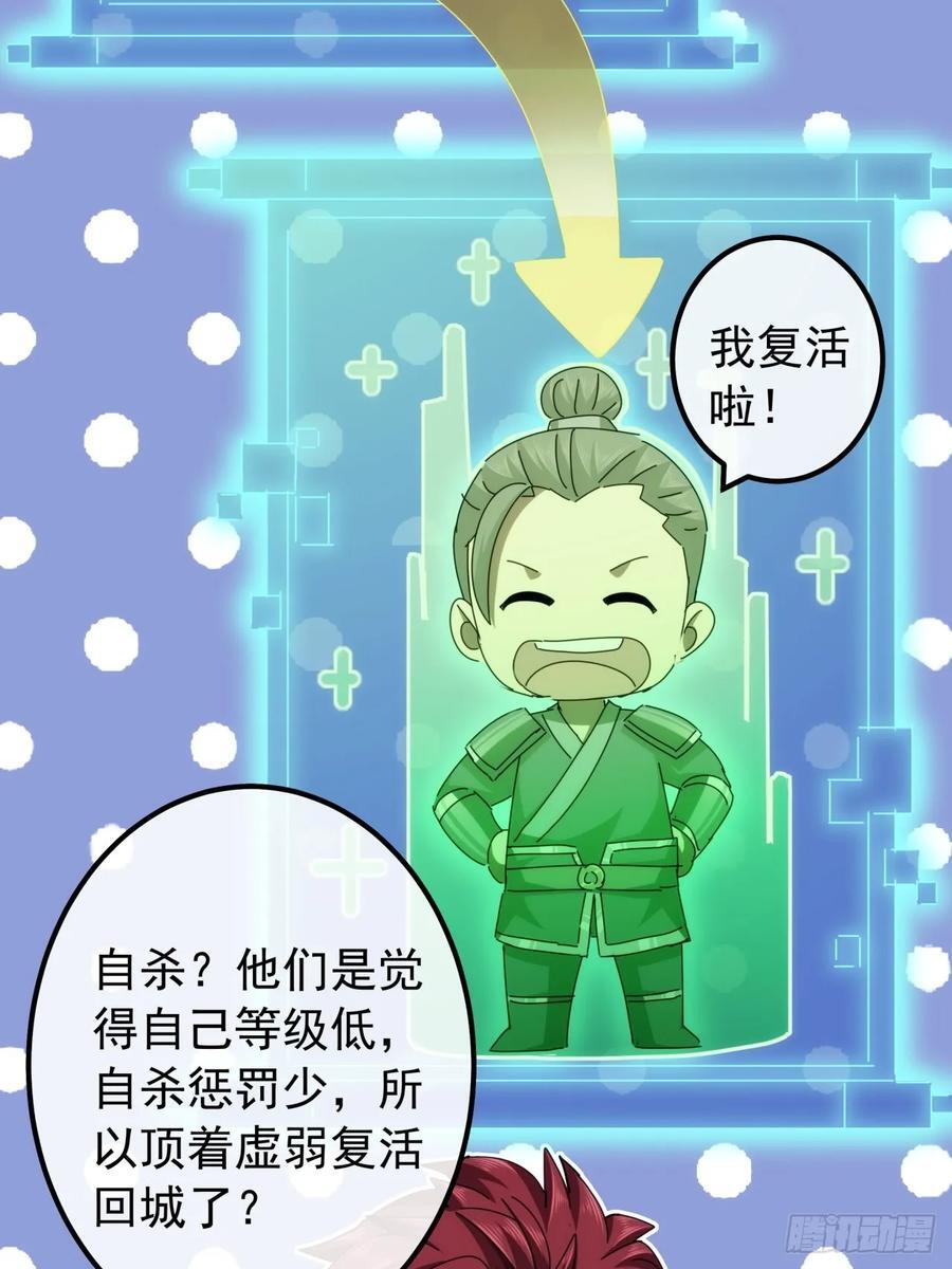 8话 不按套路出牌的NPC20