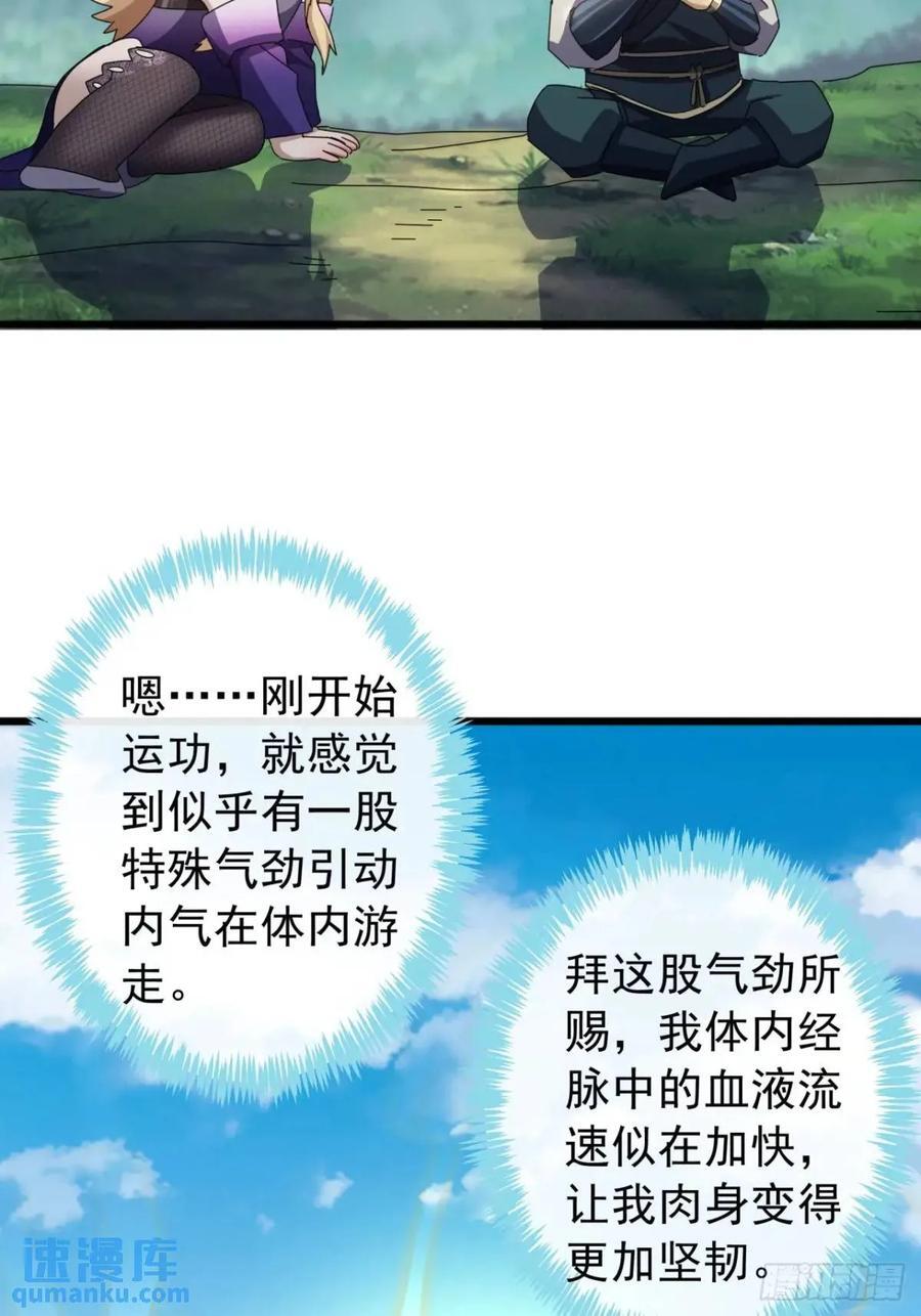 38话 又收一群小弟47