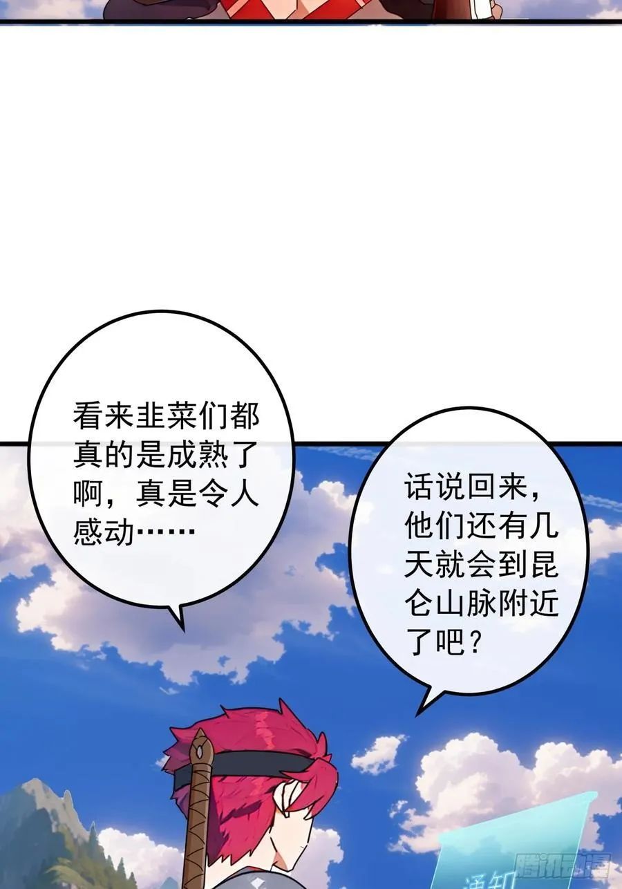 85话 懂事的韭菜31