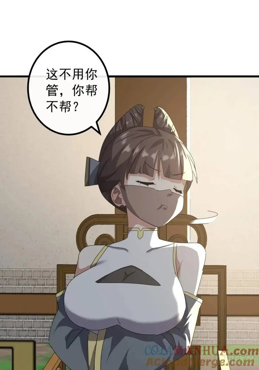 81话 黑风七杀令15