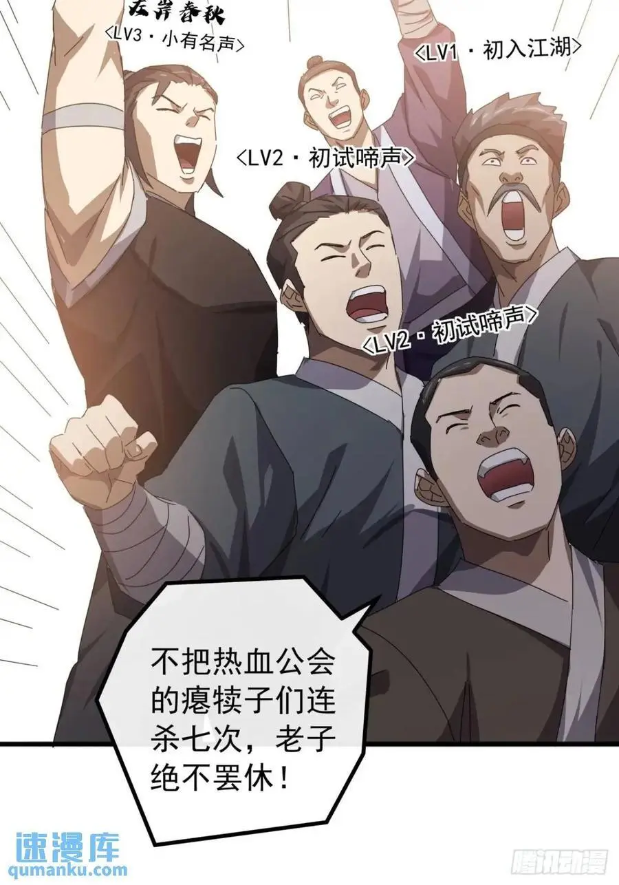 81话 黑风七杀令41