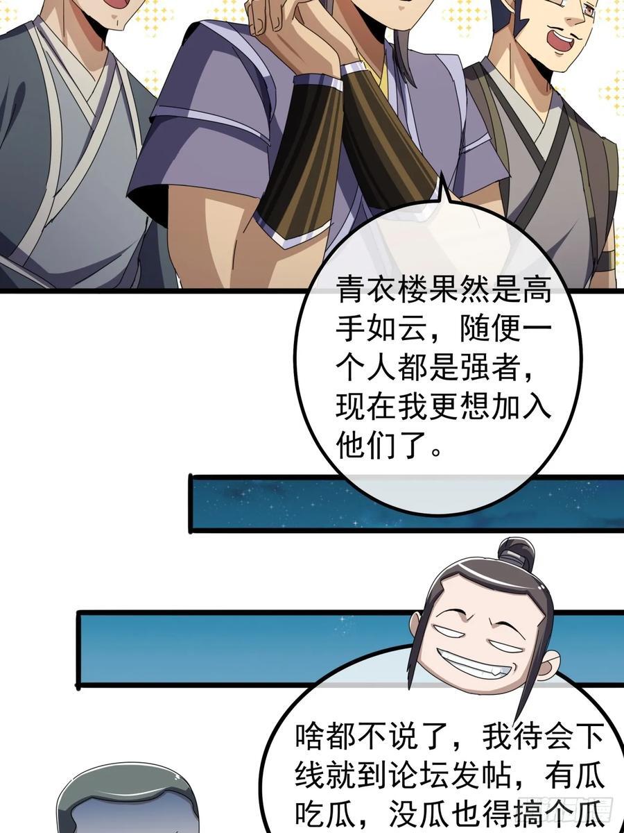 19话 青衣楼的银牌任务35