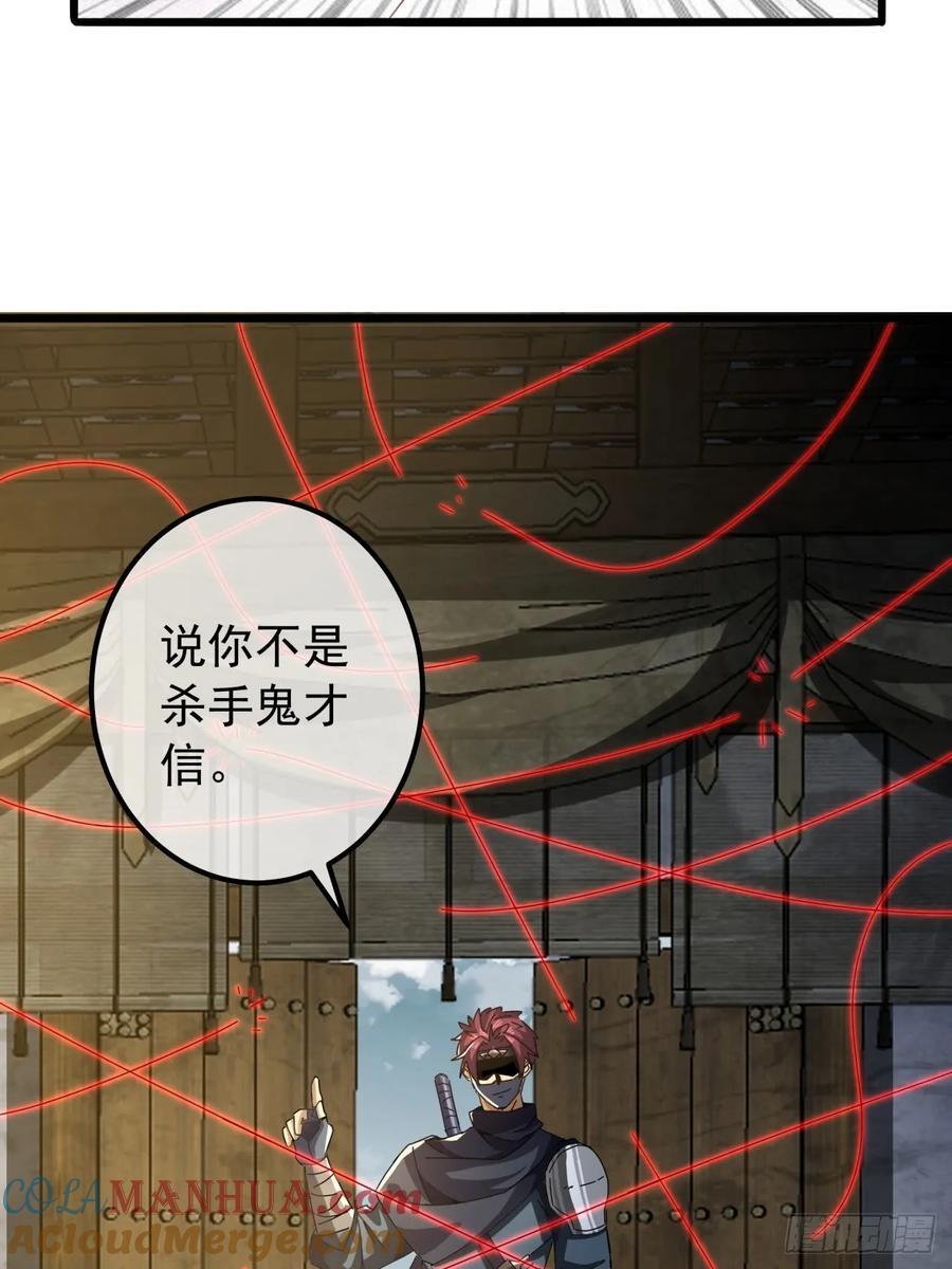 20话 大战三影剑24