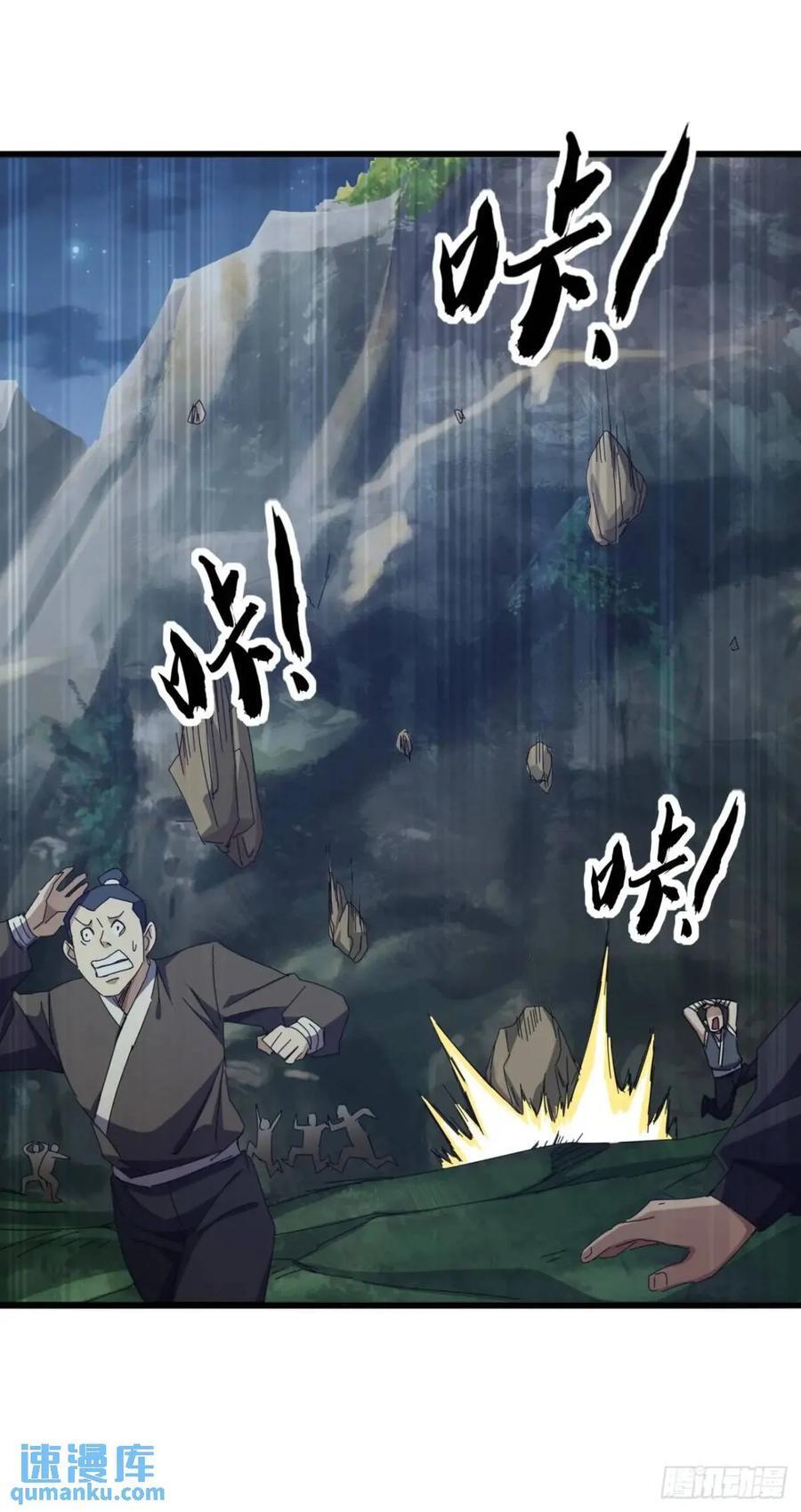 41话 传说中的山缝61