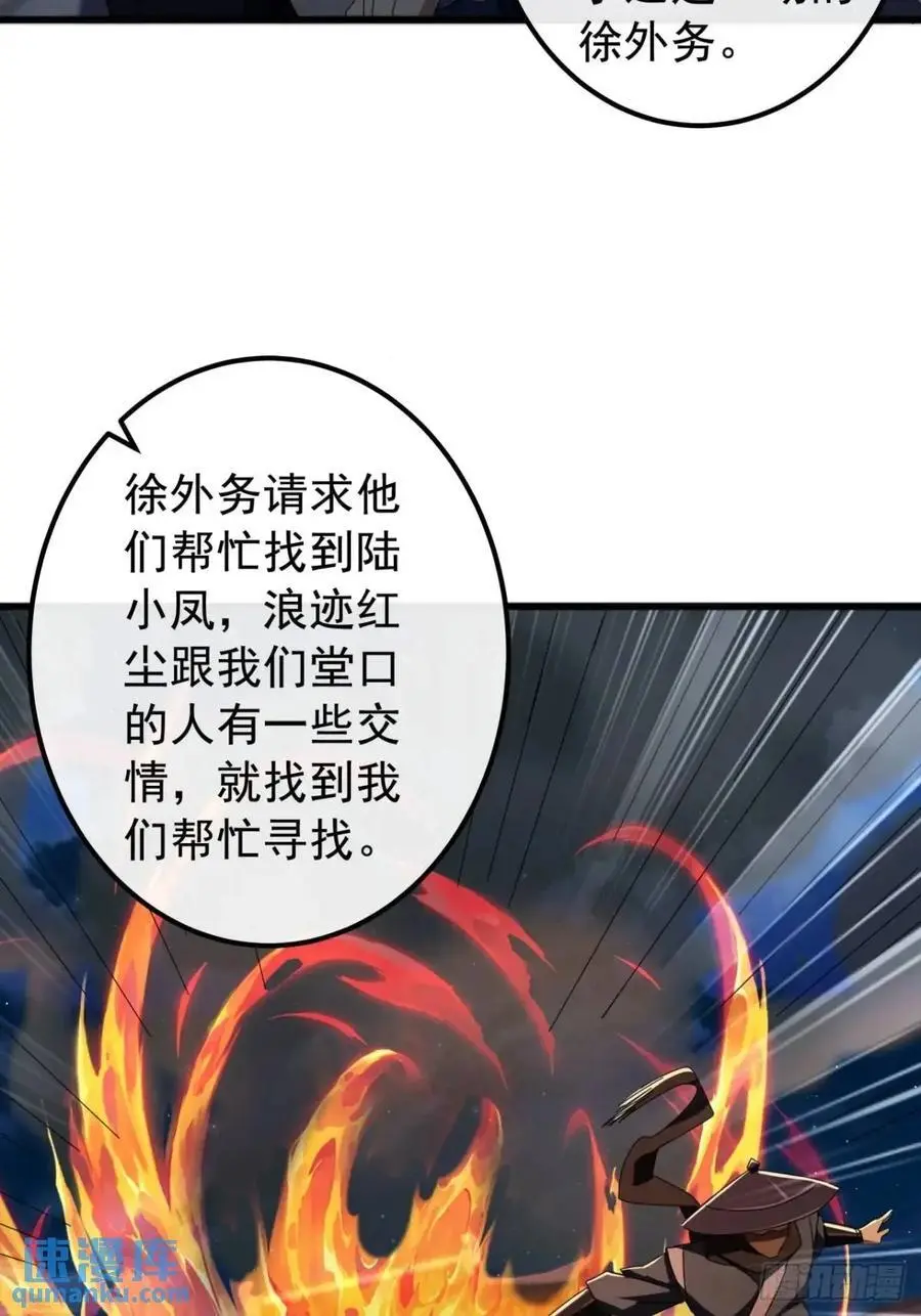 66话 战后总结11